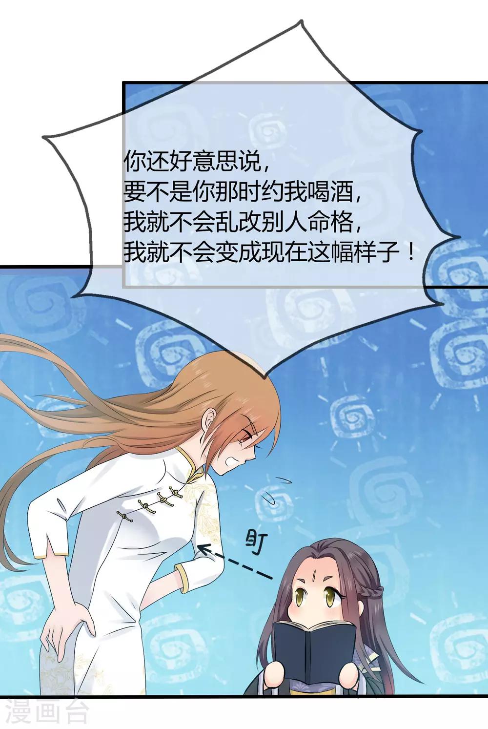 第1话 我变成了一个男人？！5