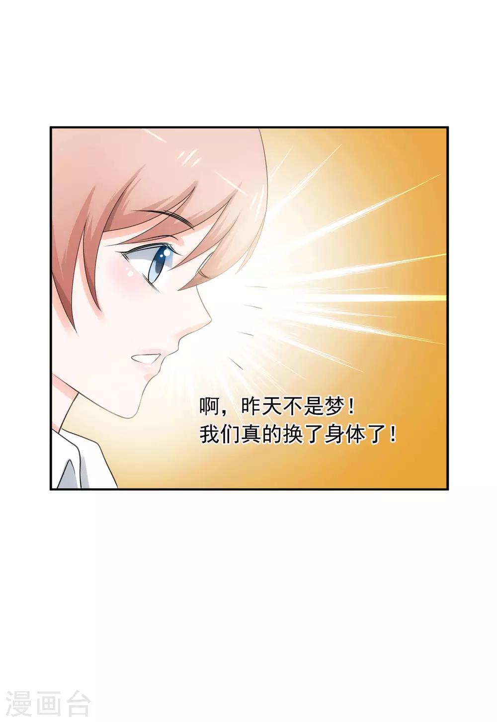 第4话 老公与bar相亲相爱8