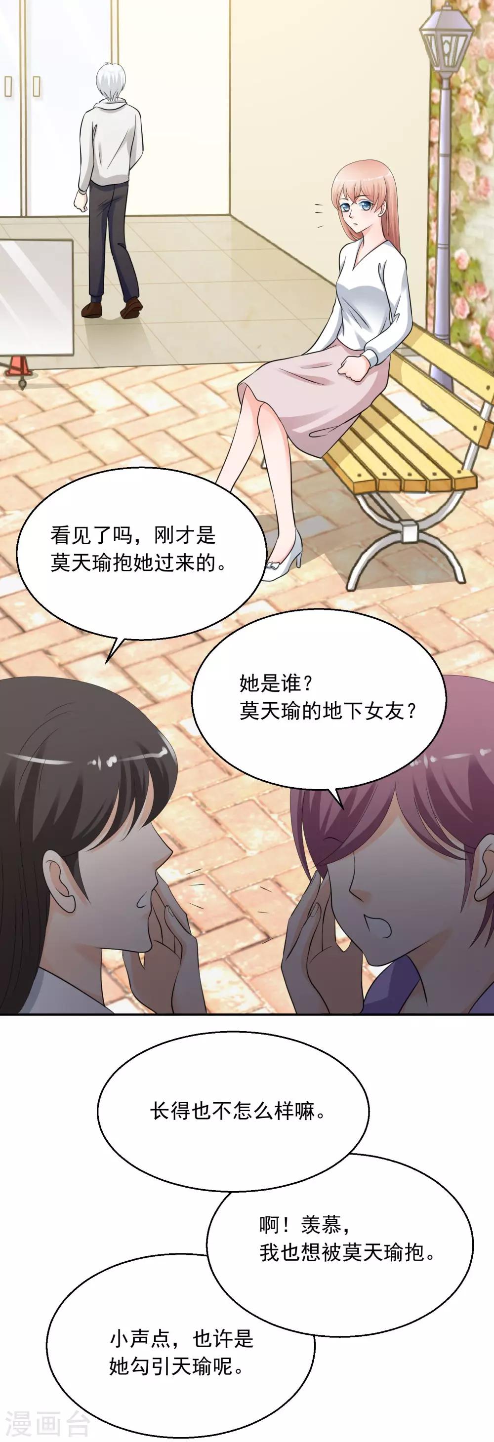 第7话 初恋的人不懂爱情18