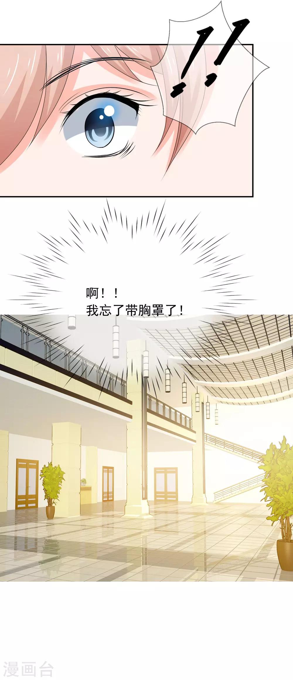 第4话 老公与bar相亲相爱21