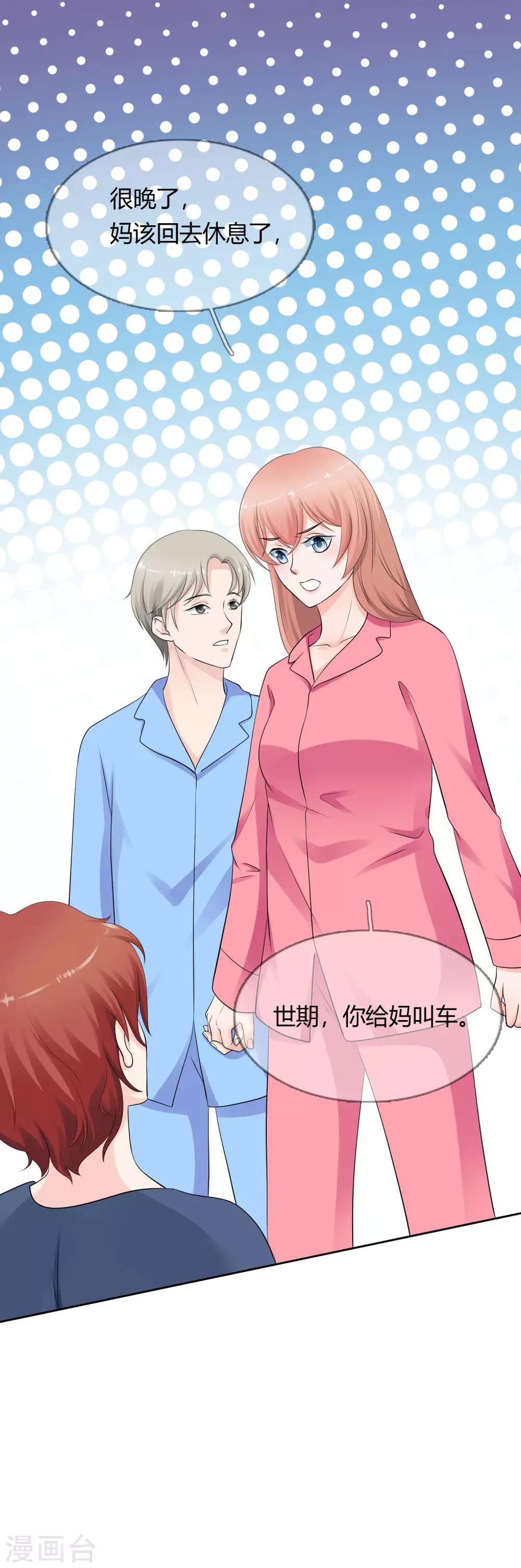 第10话 婆婆的演技23