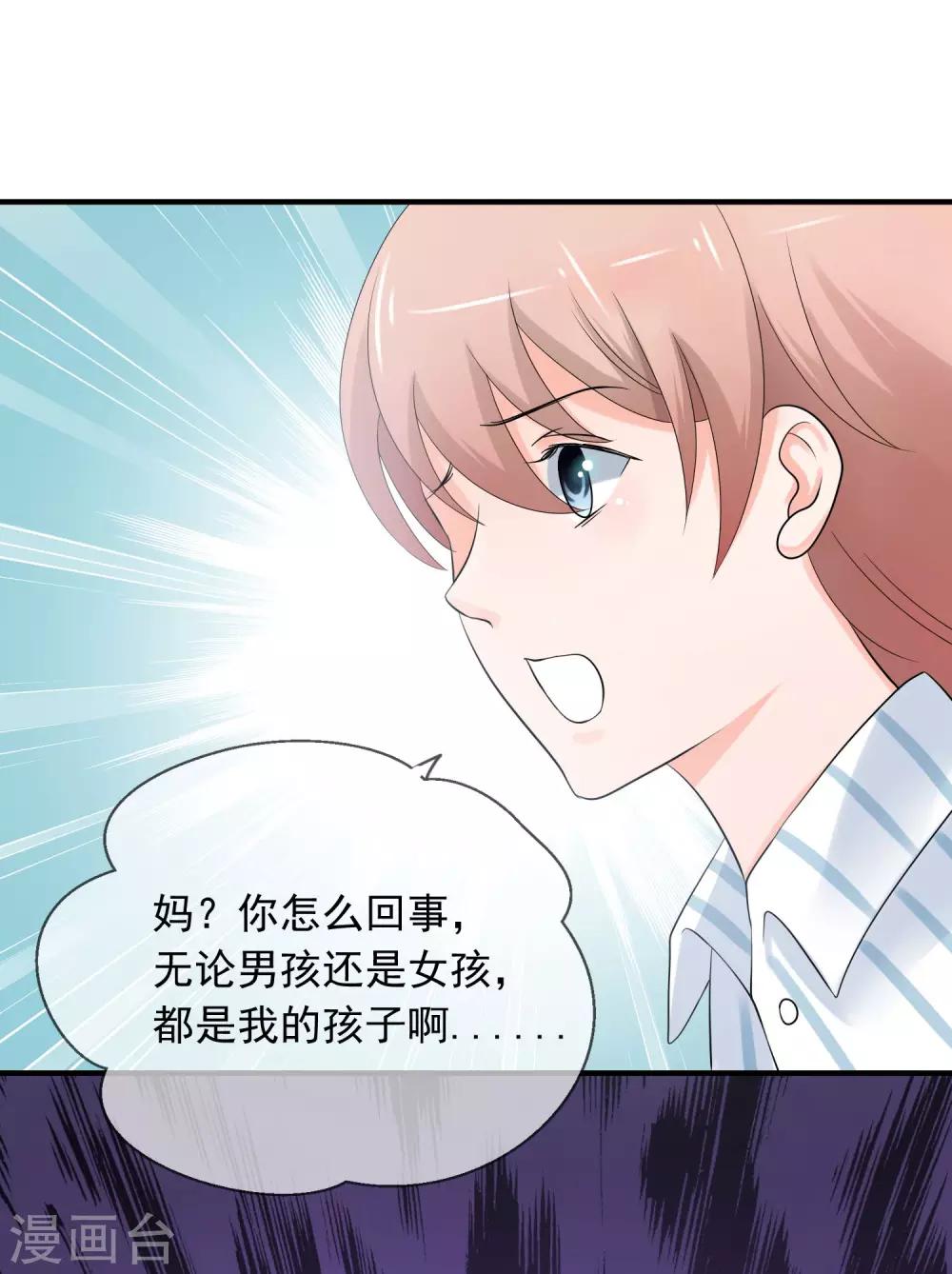 第2话 我的老公怀孕了！26