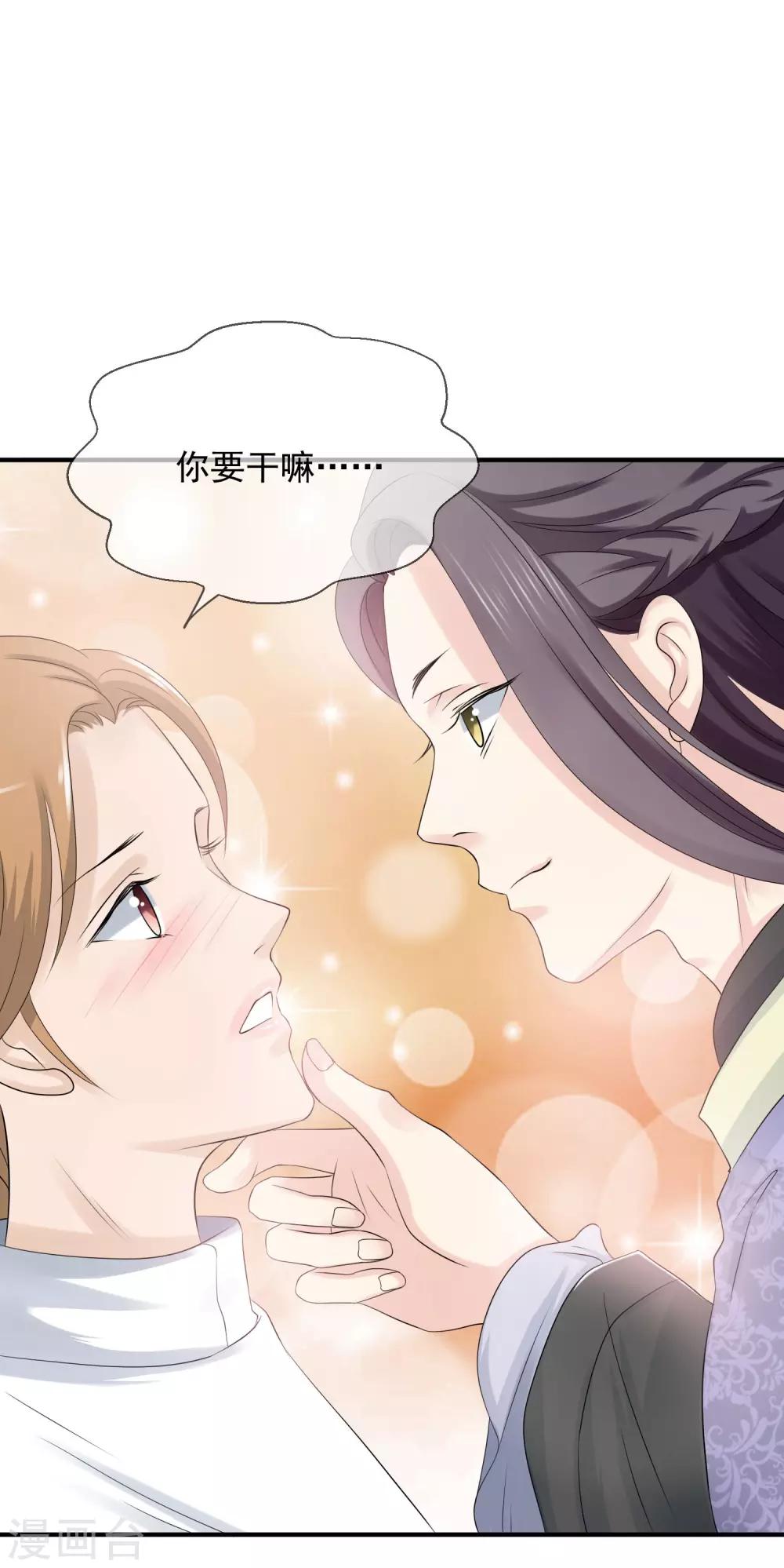 第3话 请你替我去上班吧15