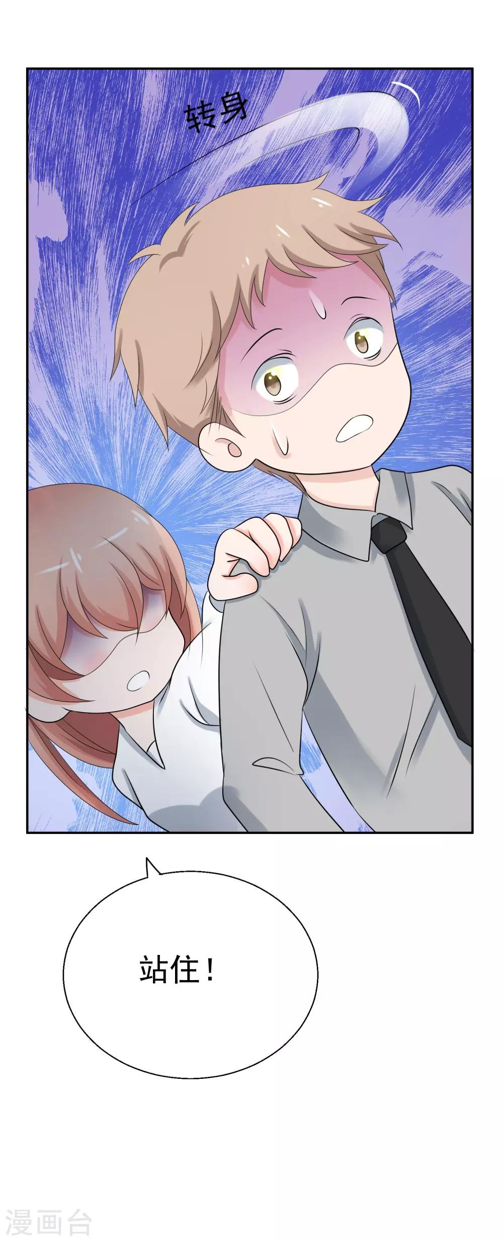 第5话 你是我老婆的前男友？43