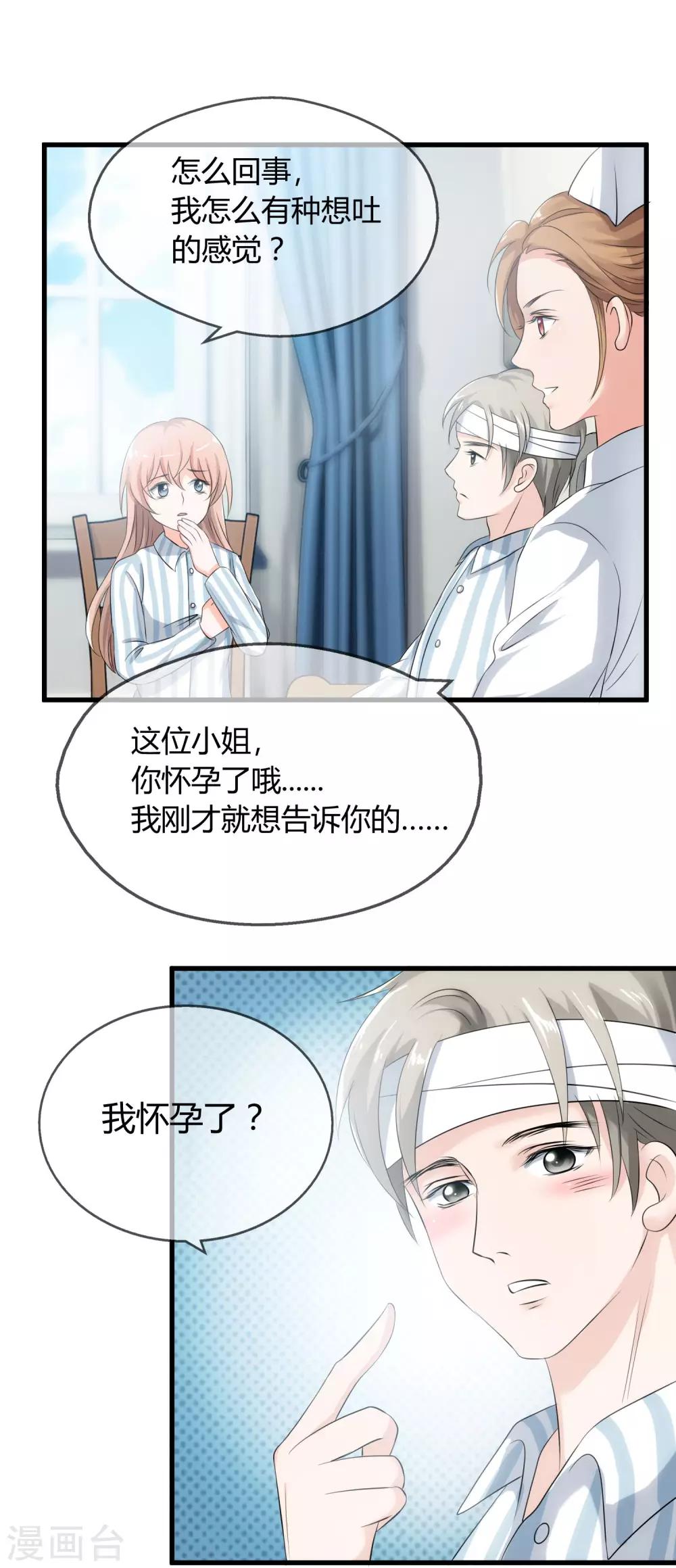 第1话 我变成了一个男人？！35