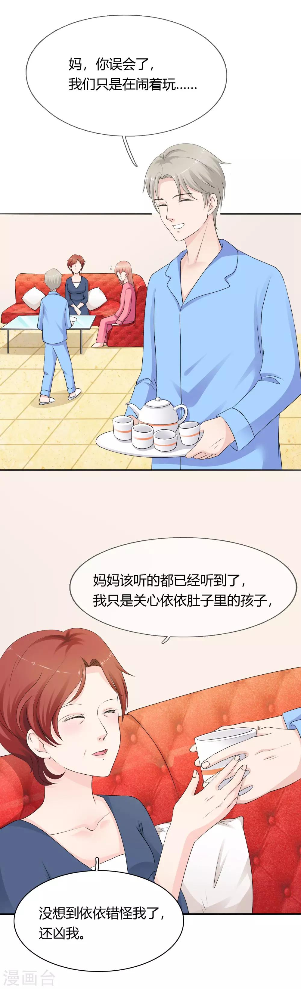 第10话 婆婆的演技15