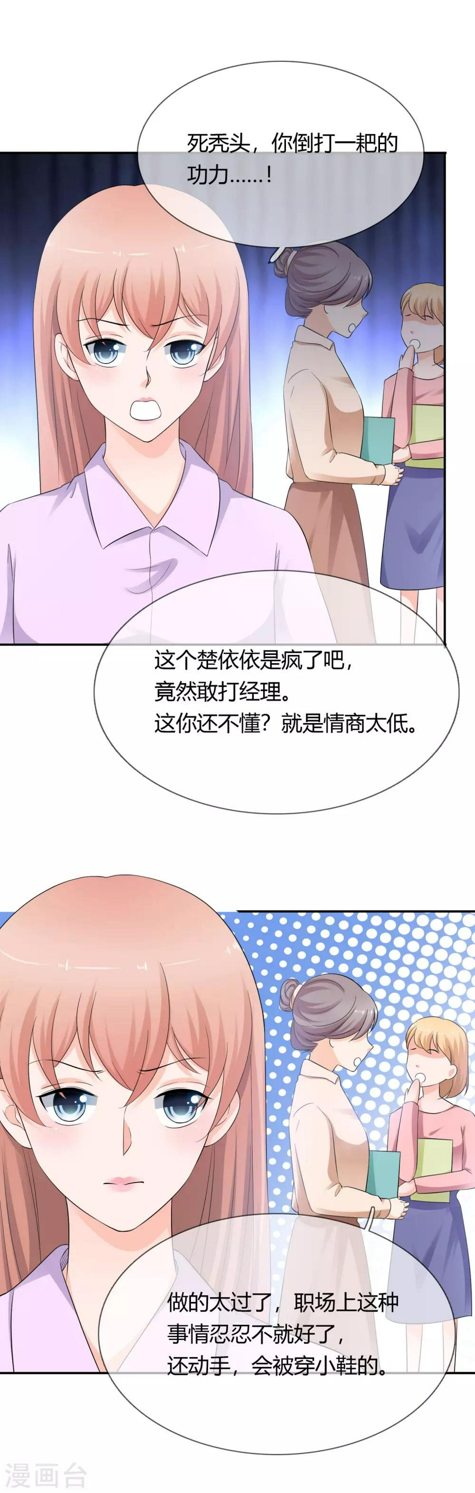 第12话 老色鬼24
