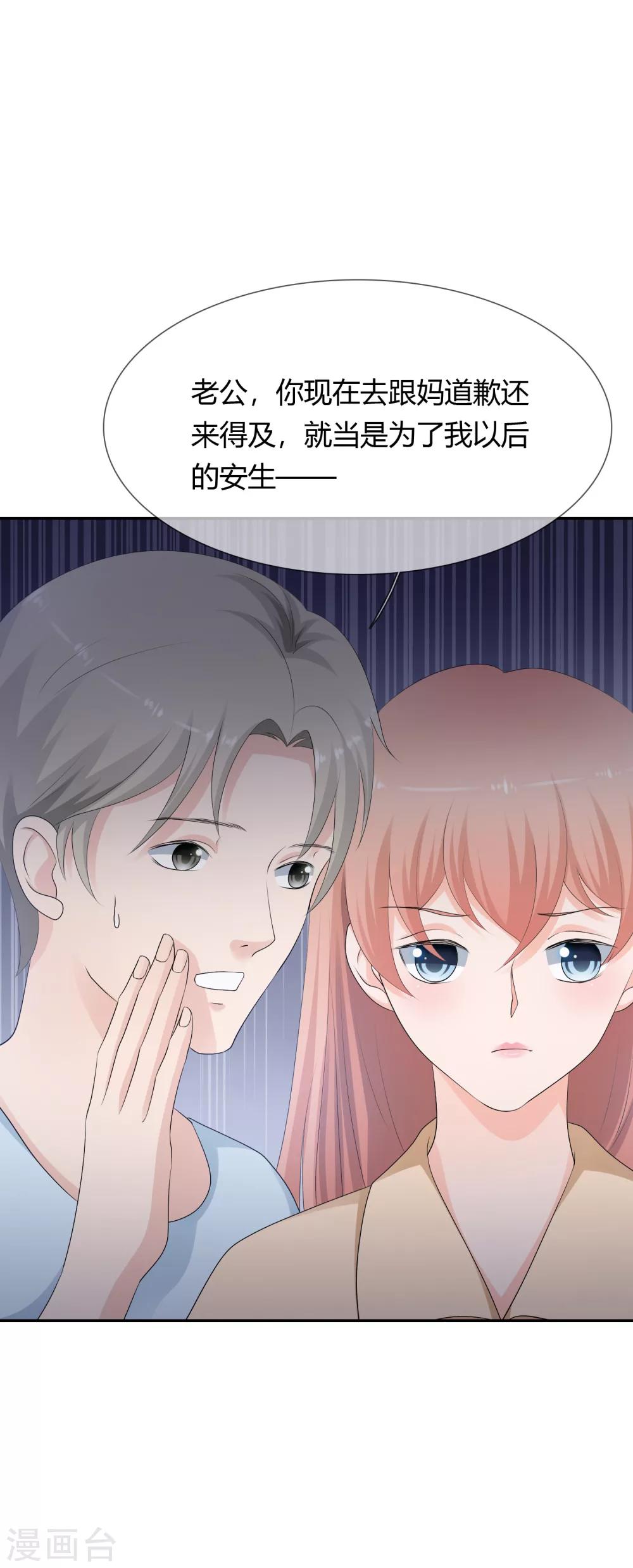 第11话 爱上当女人的感觉！14