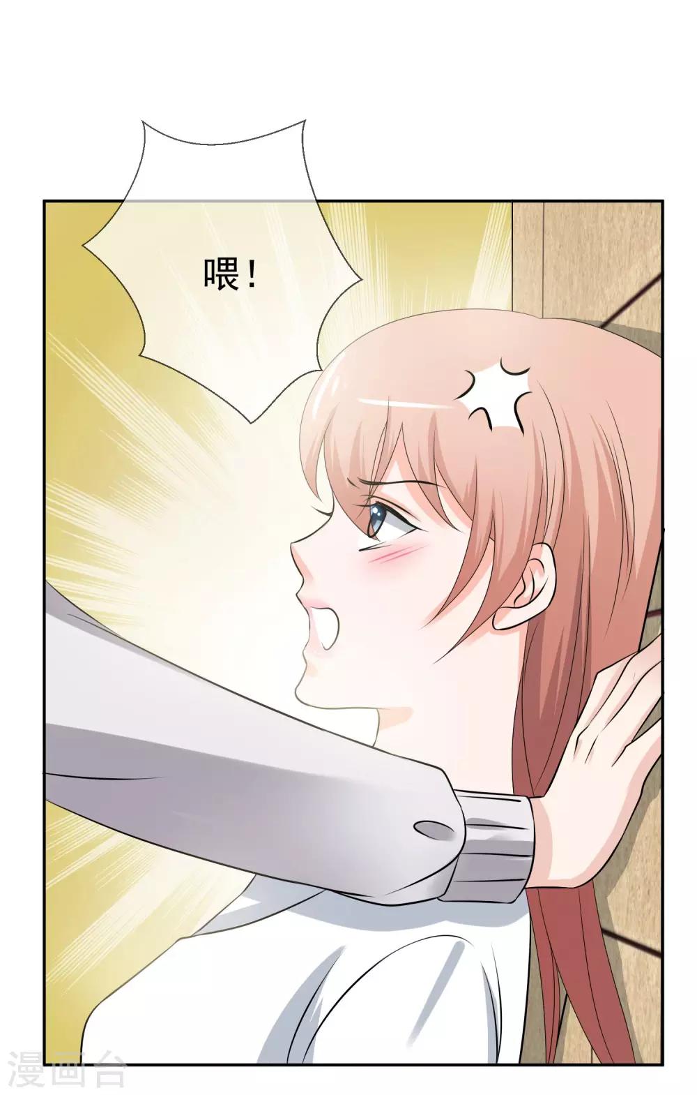 第4话 老公与bar相亲相爱33