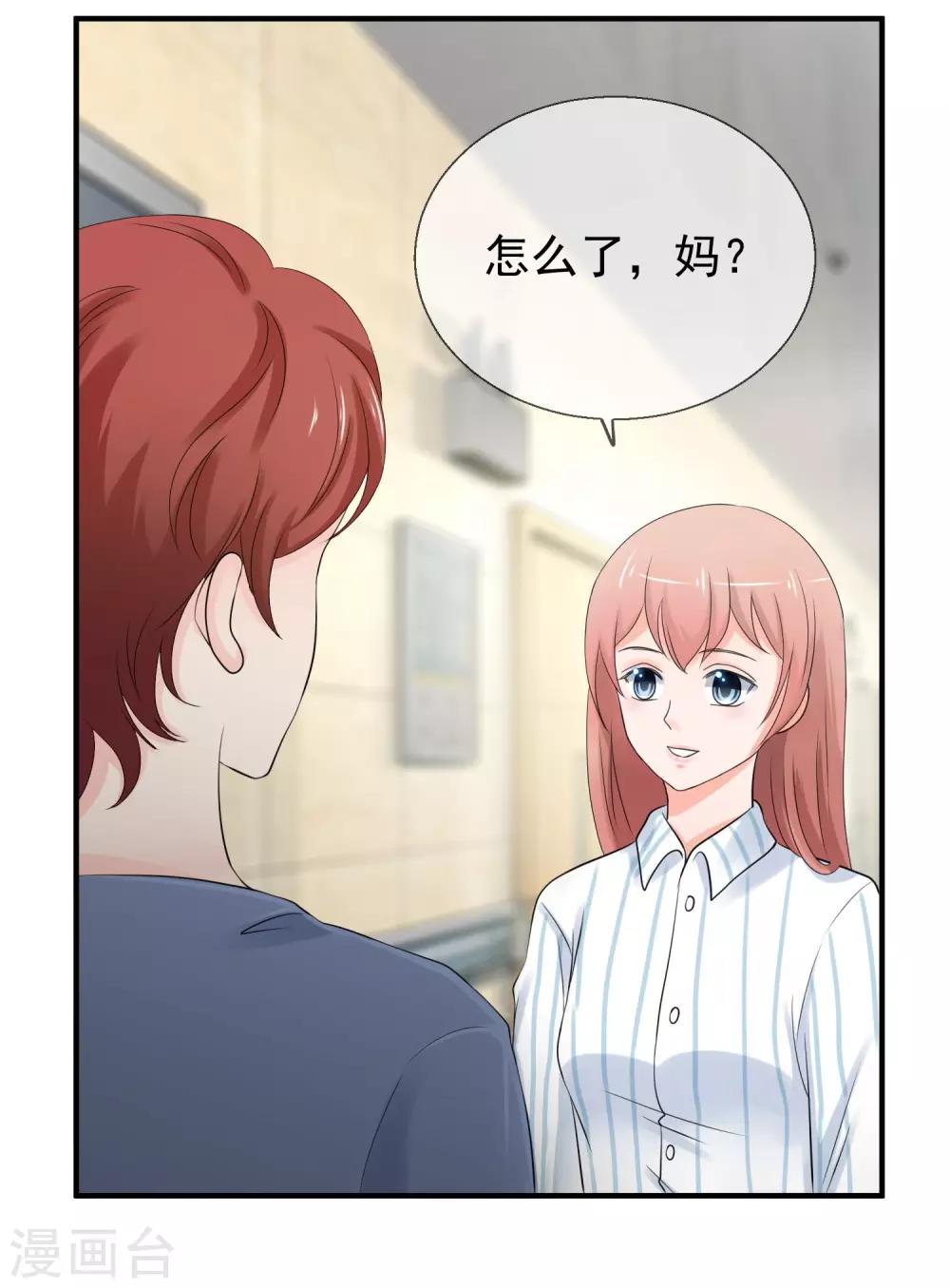 第2话 我的老公怀孕了！21