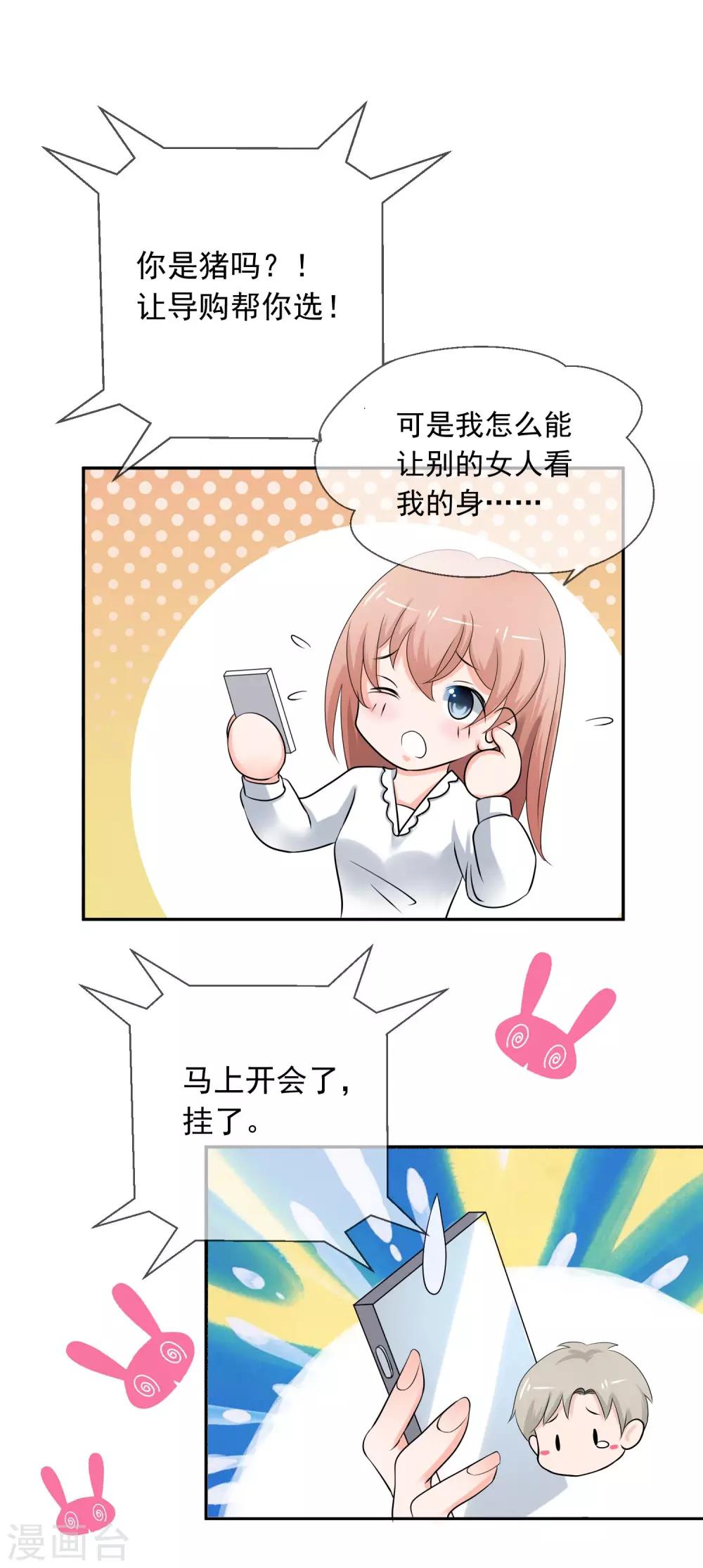 第5话 你是我老婆的前男友？24