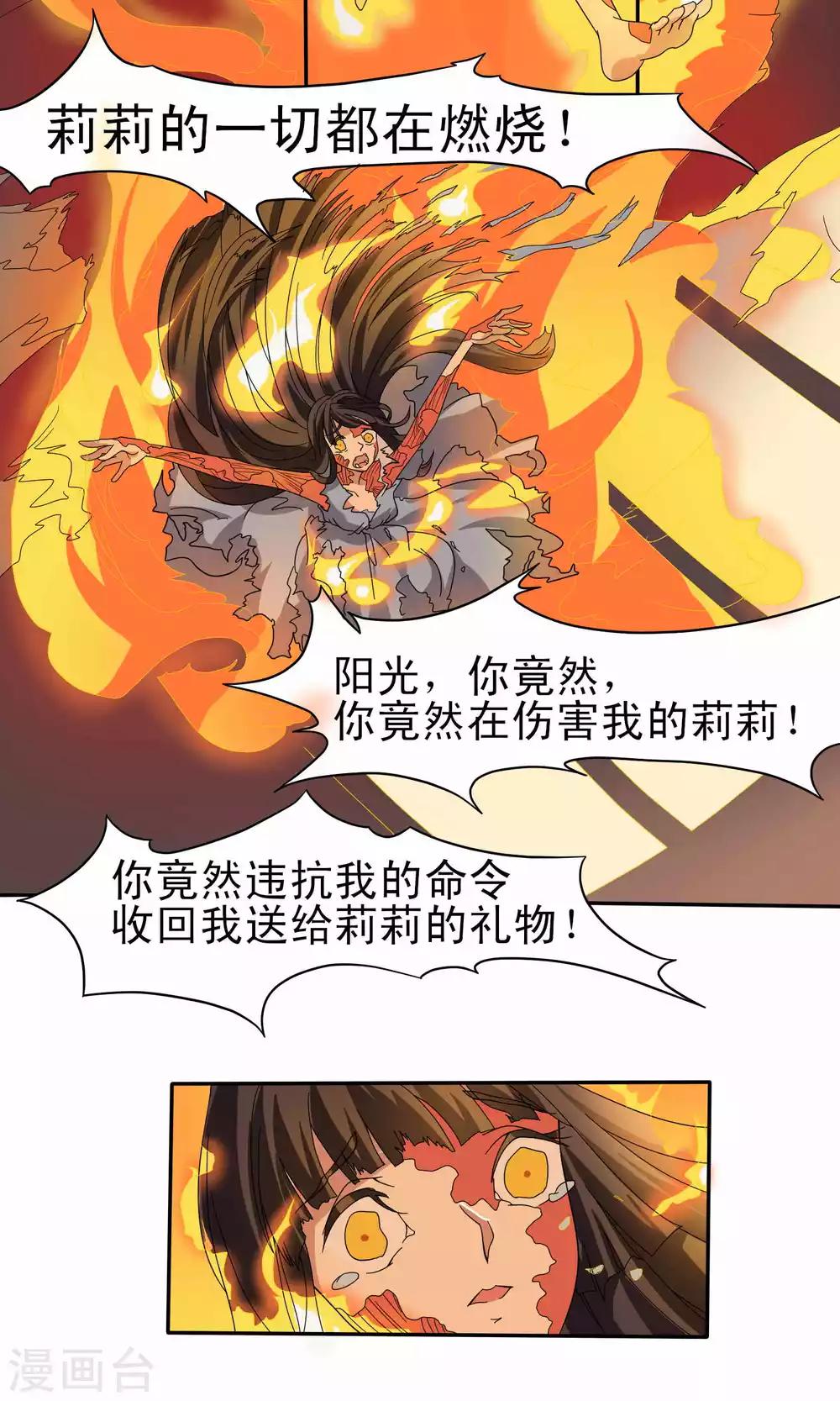 第33话12