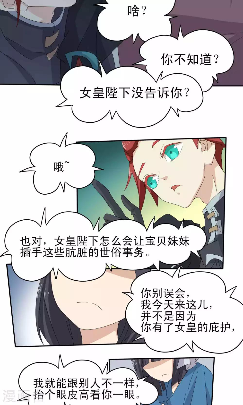 第40话4
