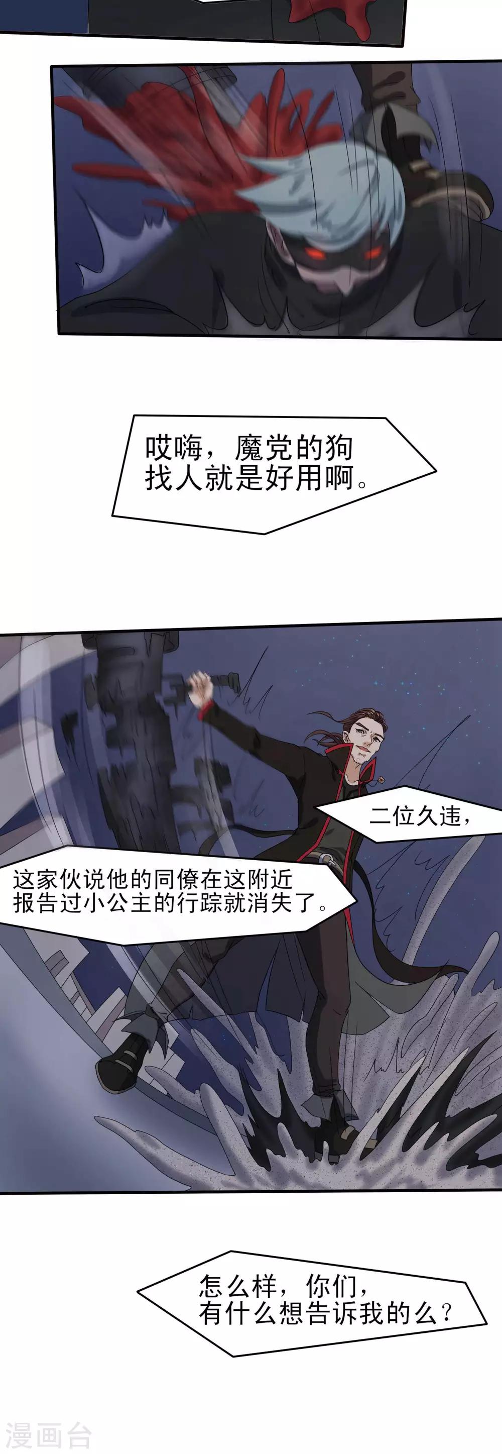 第26话15