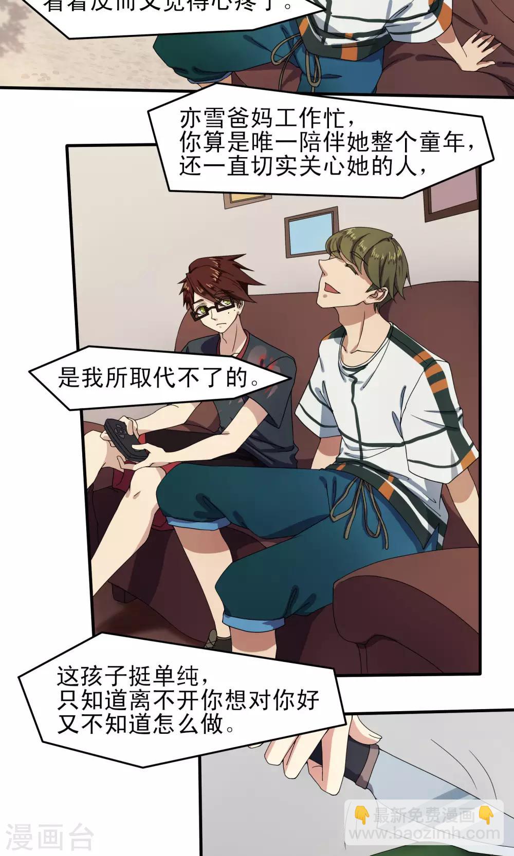 第29话3