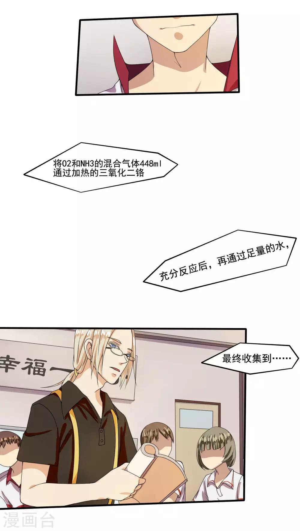 第11话4