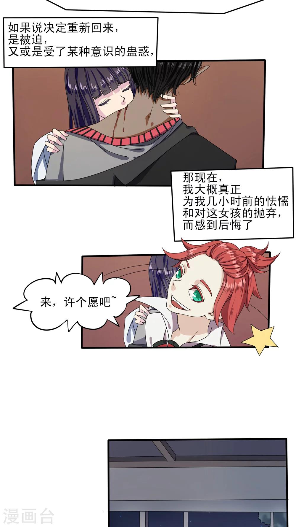 第23话7