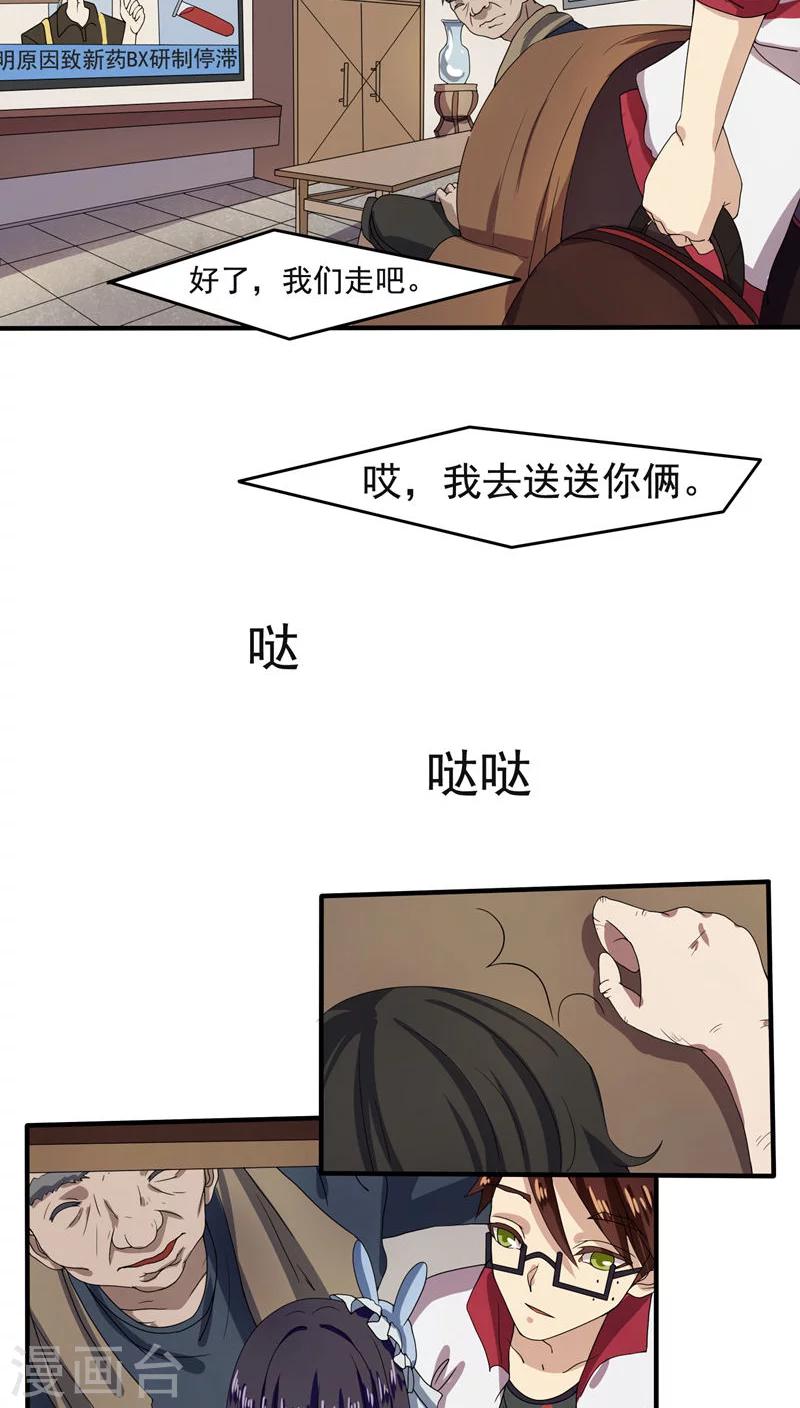 第18话4