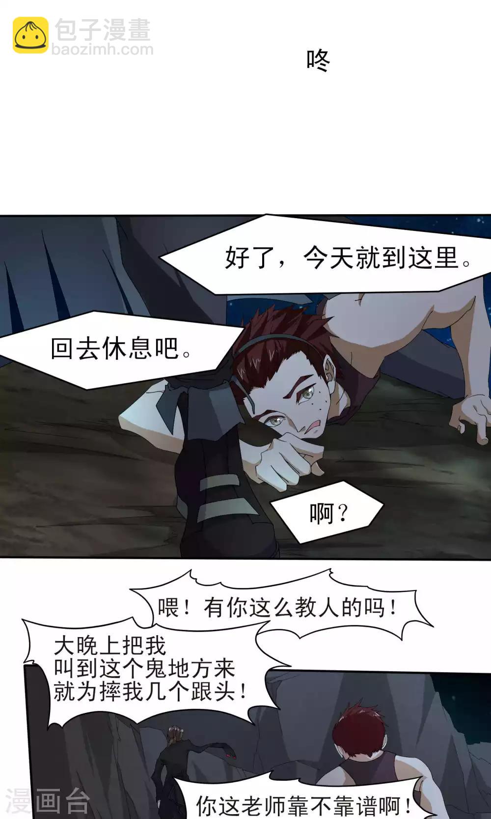 第47话7