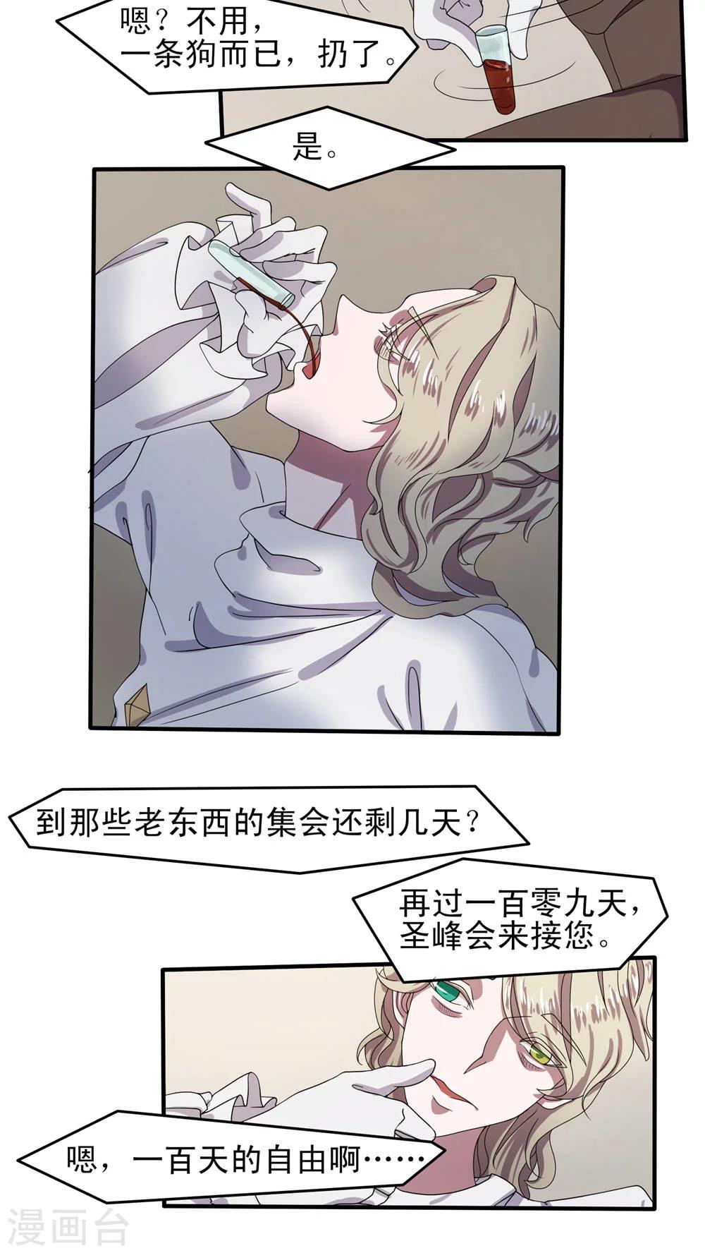 第25话12