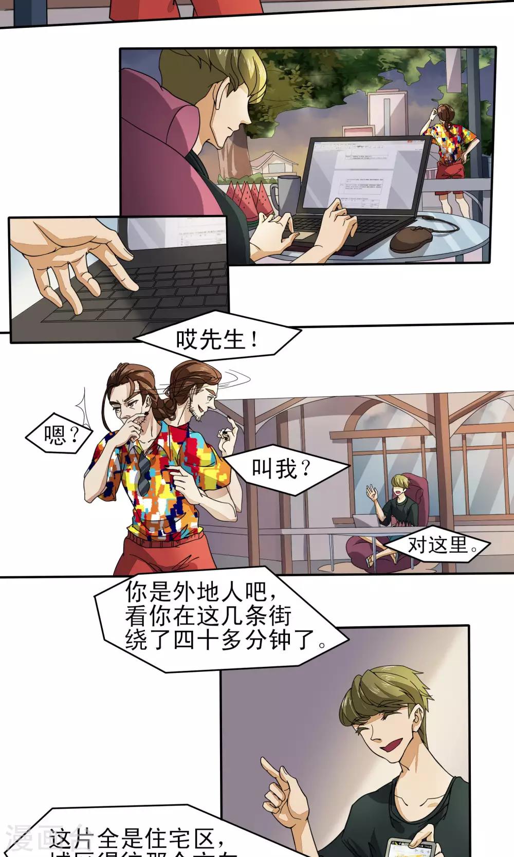 第31话5
