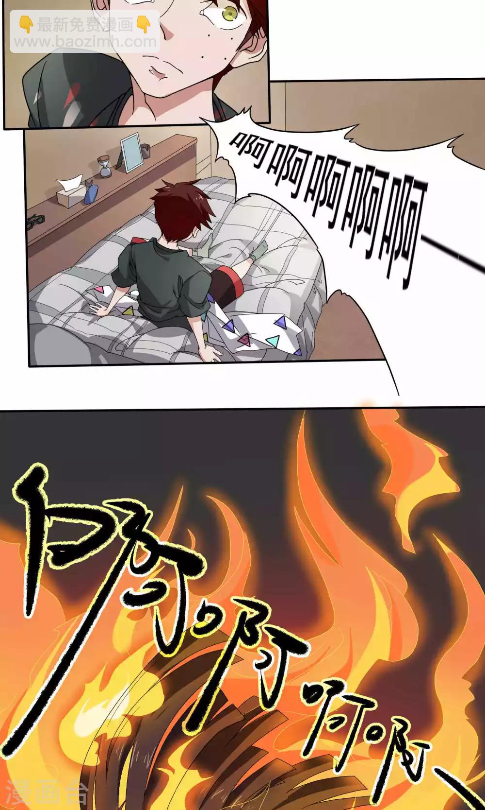 第33话7
