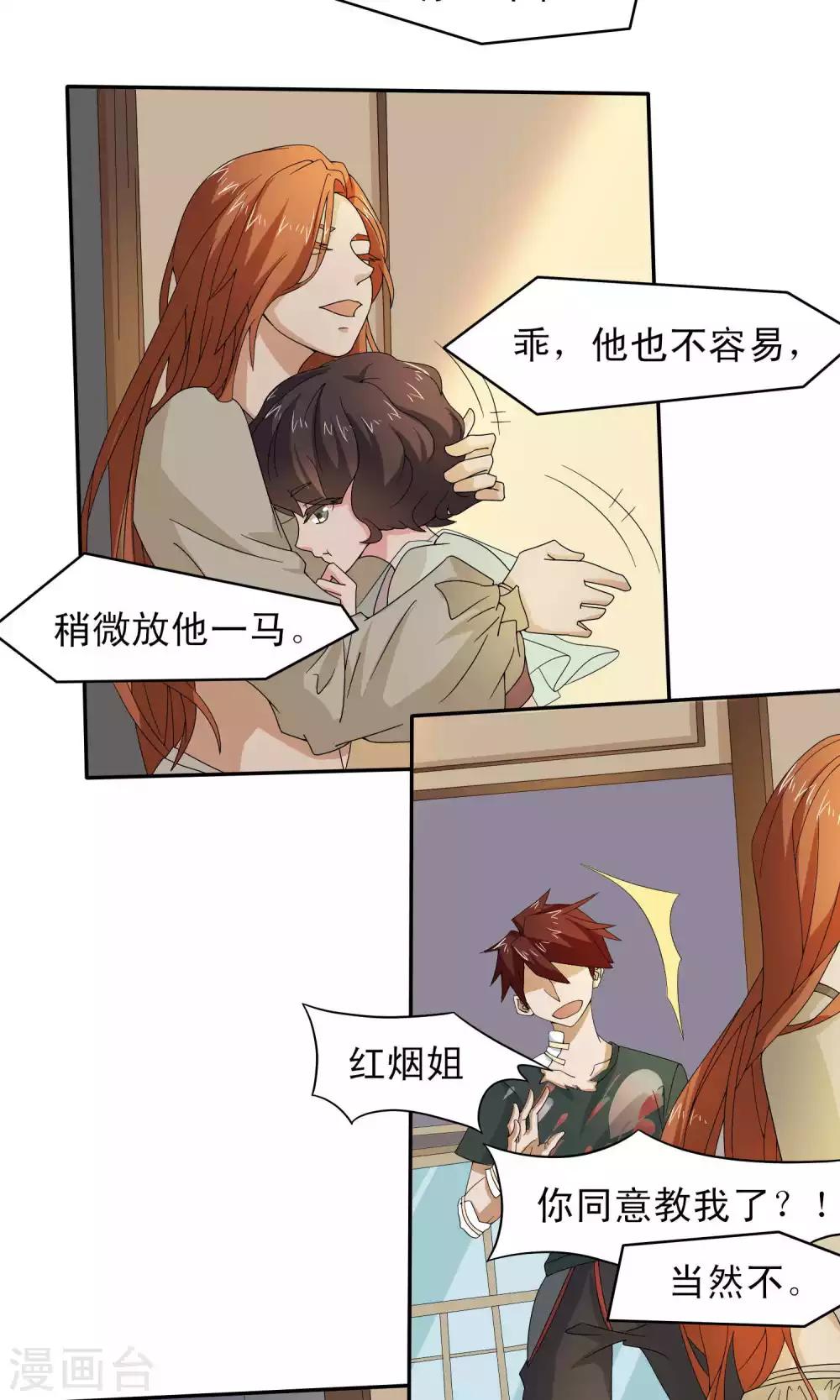 第45话12