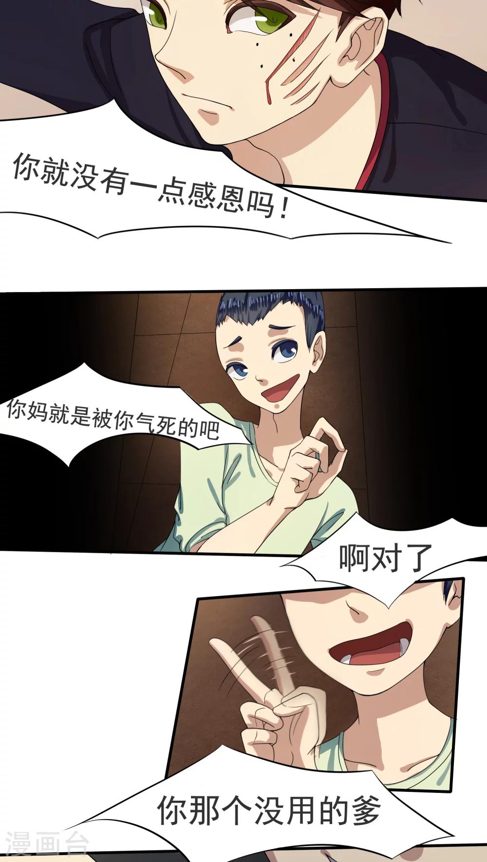 第9话11