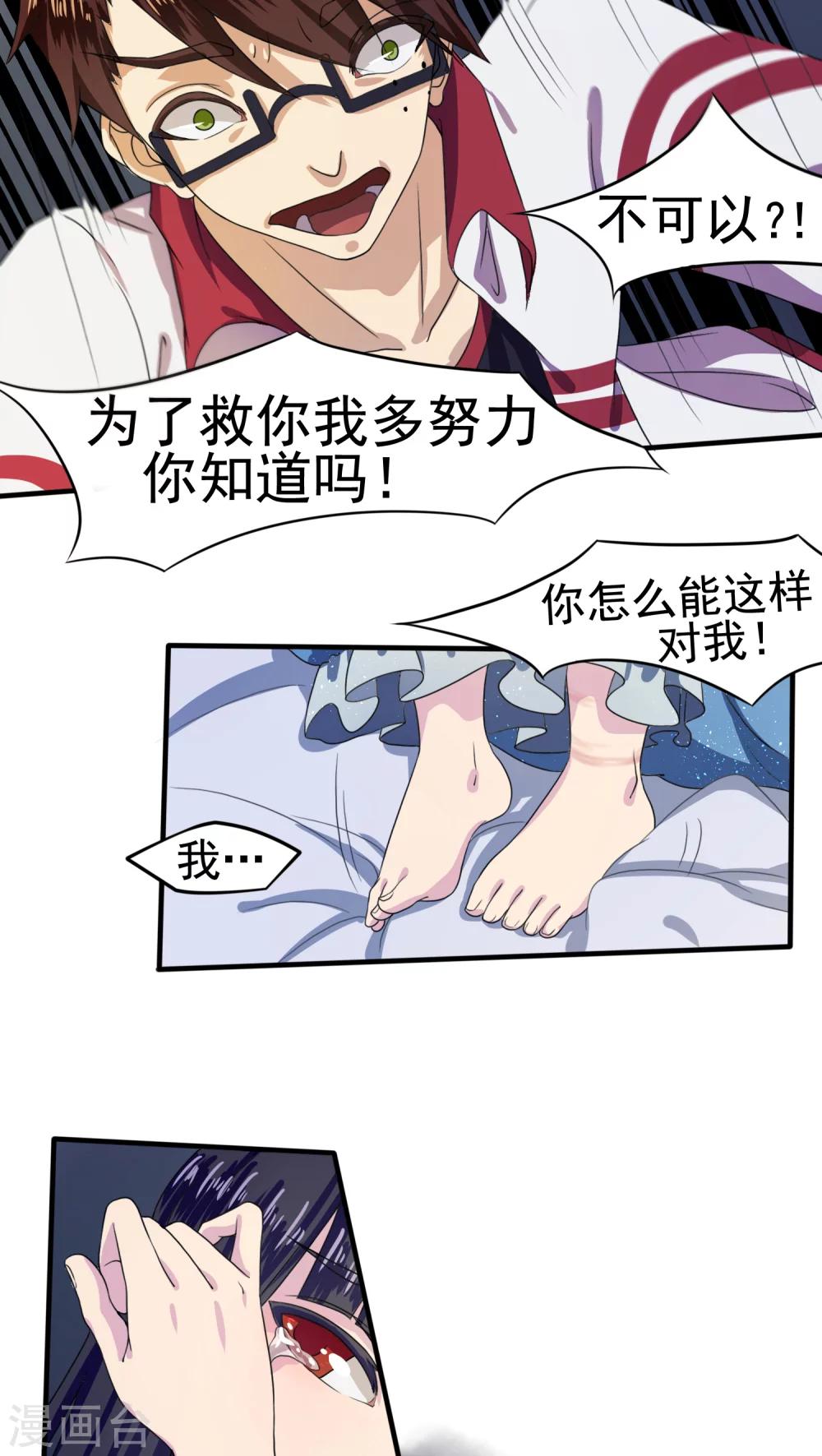 第8话2