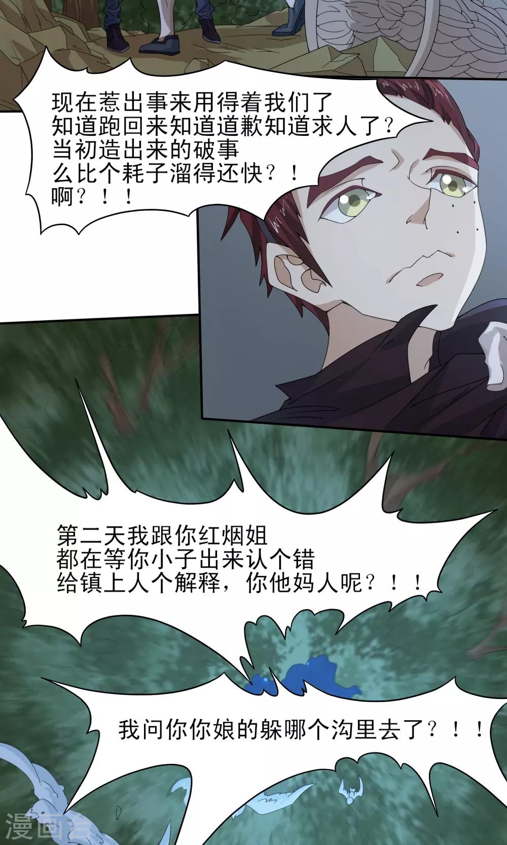 第49话3