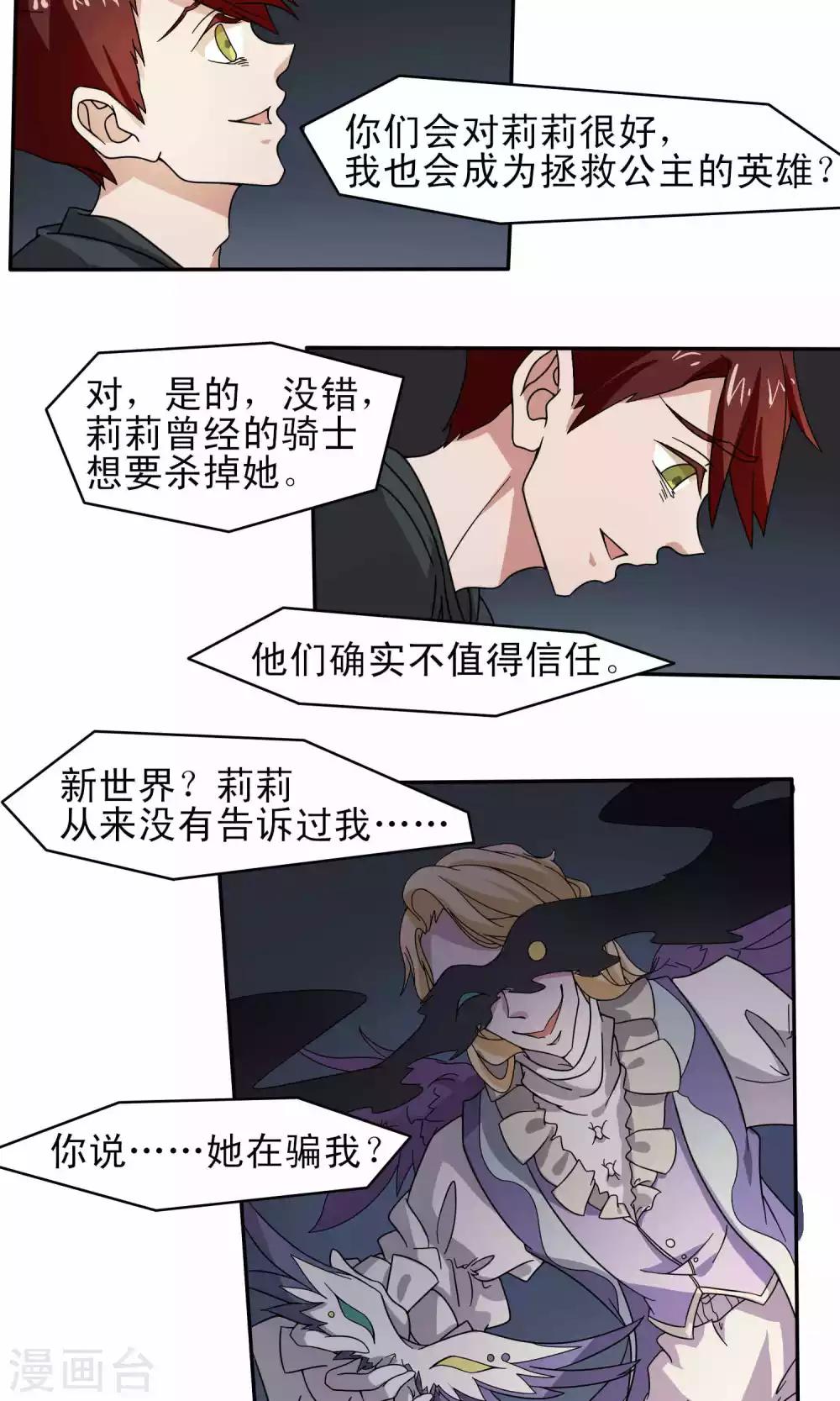 第33话5