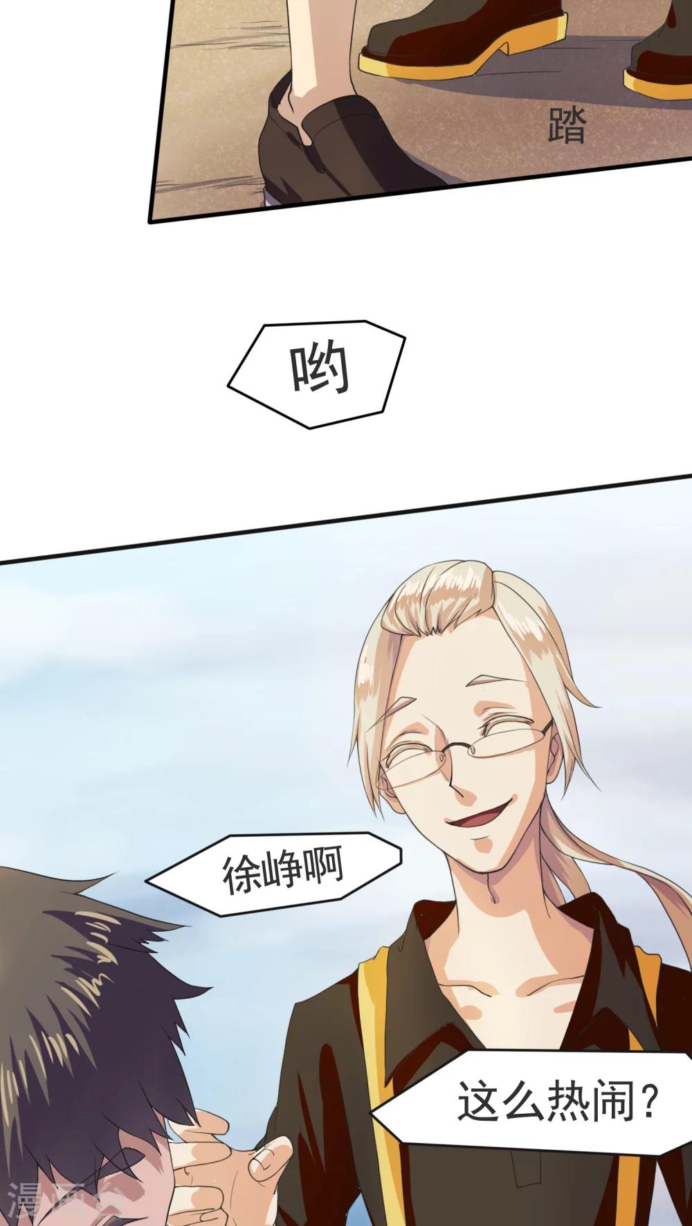 第3话6