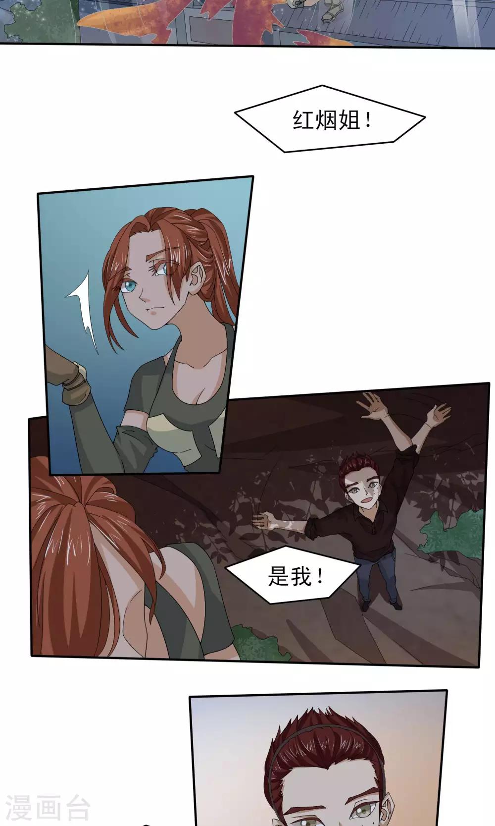 第51话18