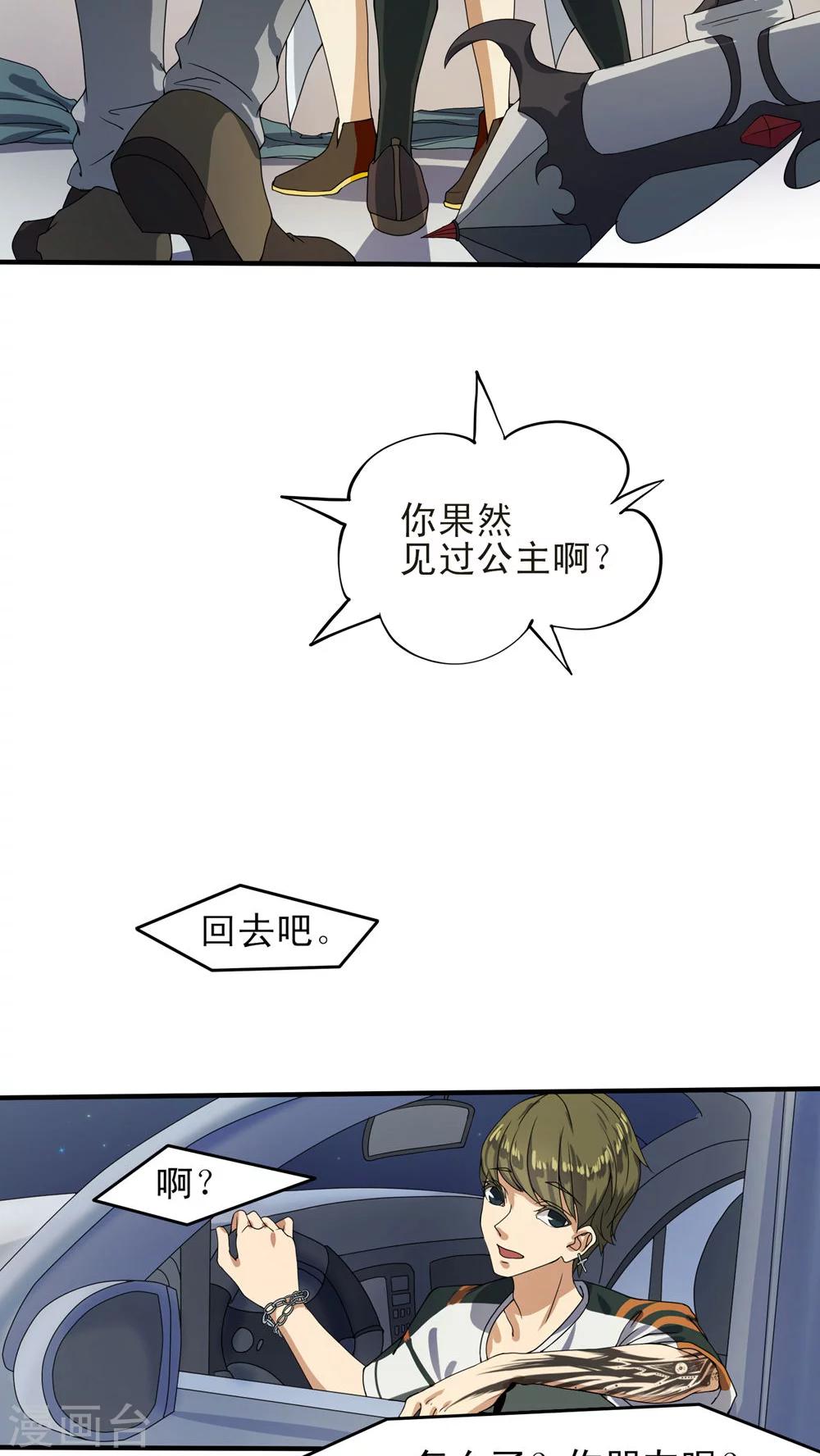 第22话7