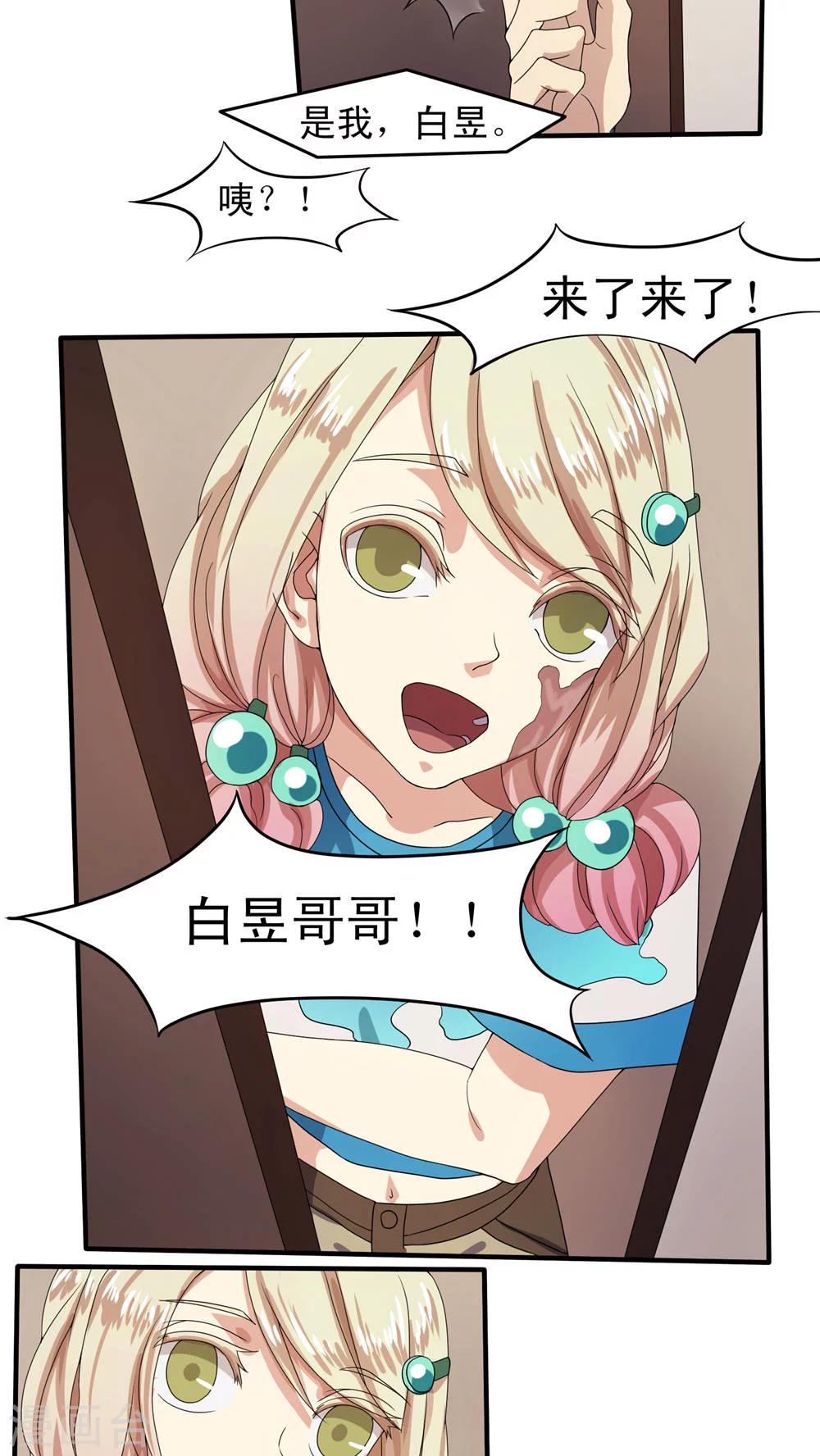 第25话14