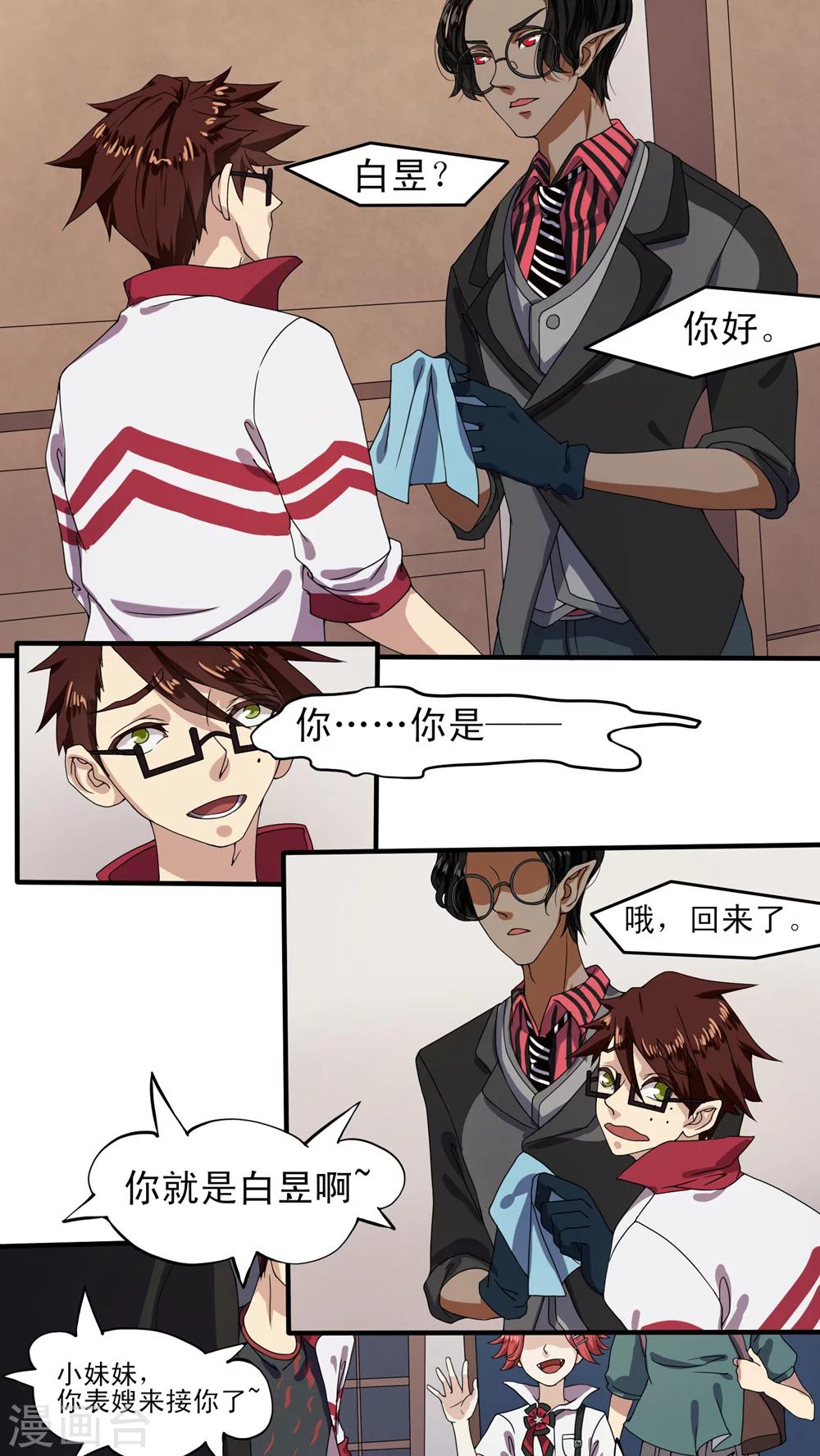 第23话4