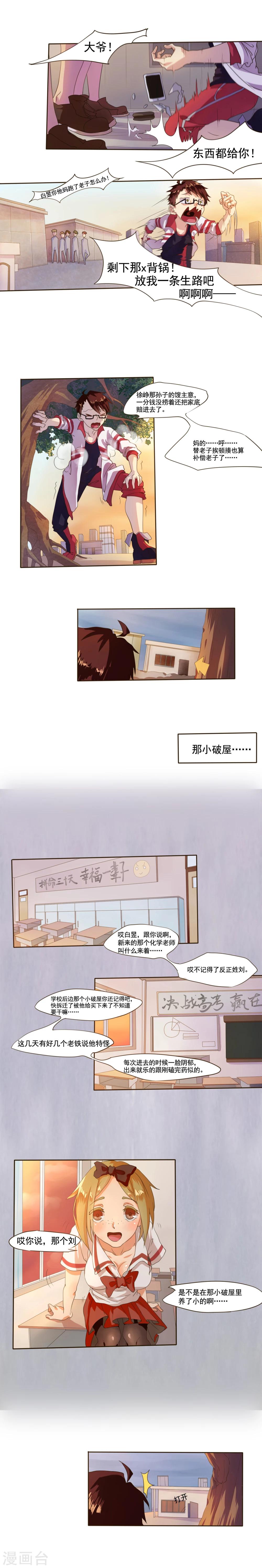 第1话5
