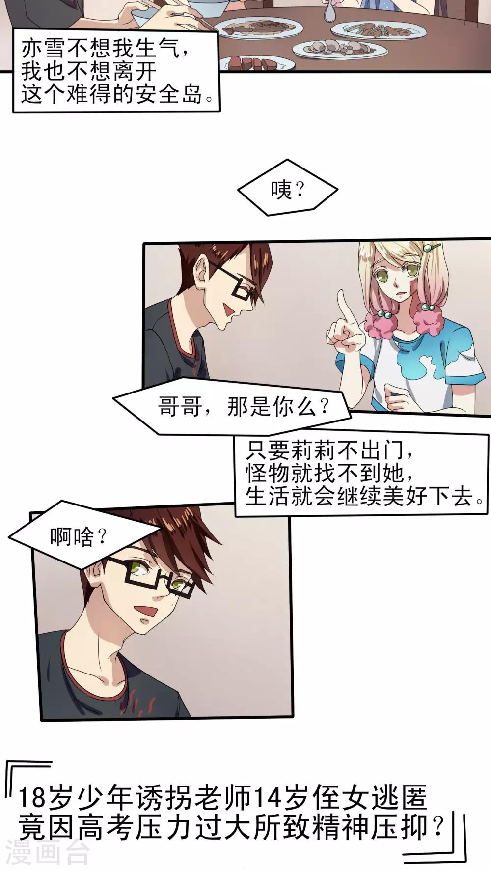 第27话13