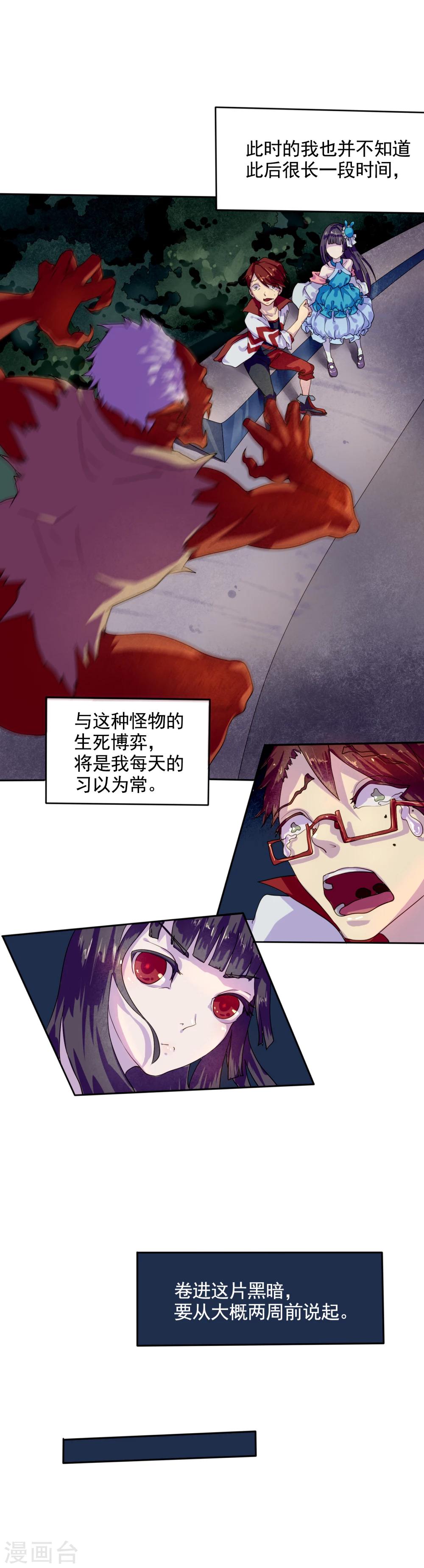 第1话3