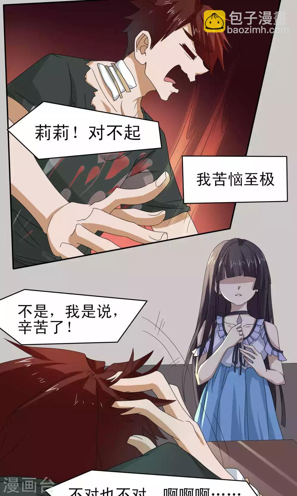 第43话14