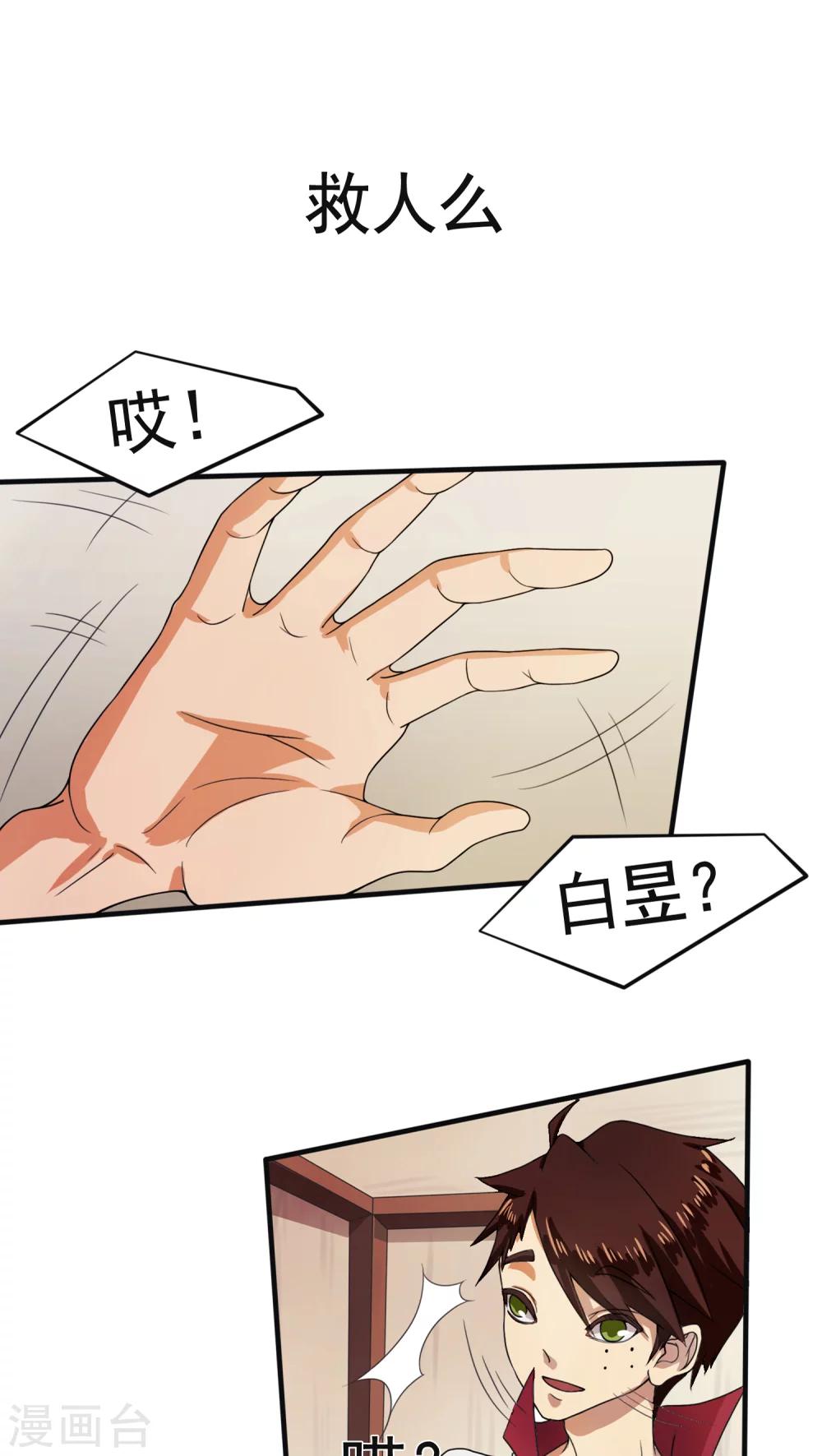 第5话16