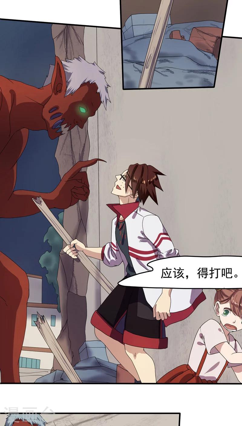 第20话9