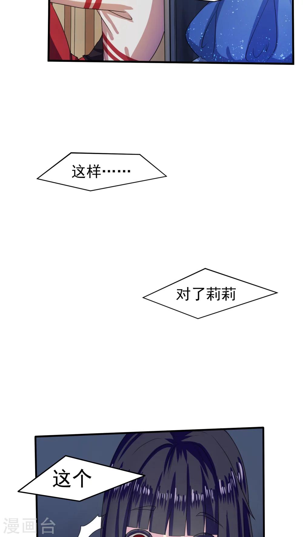第6话21