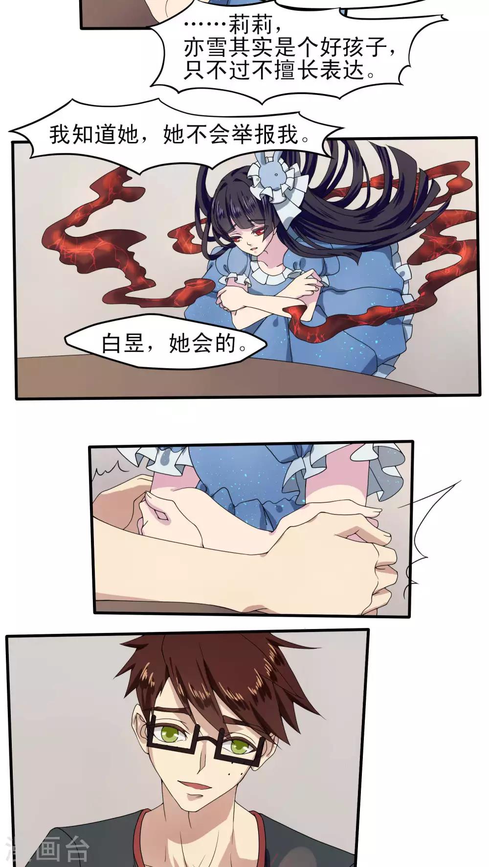 第28话5