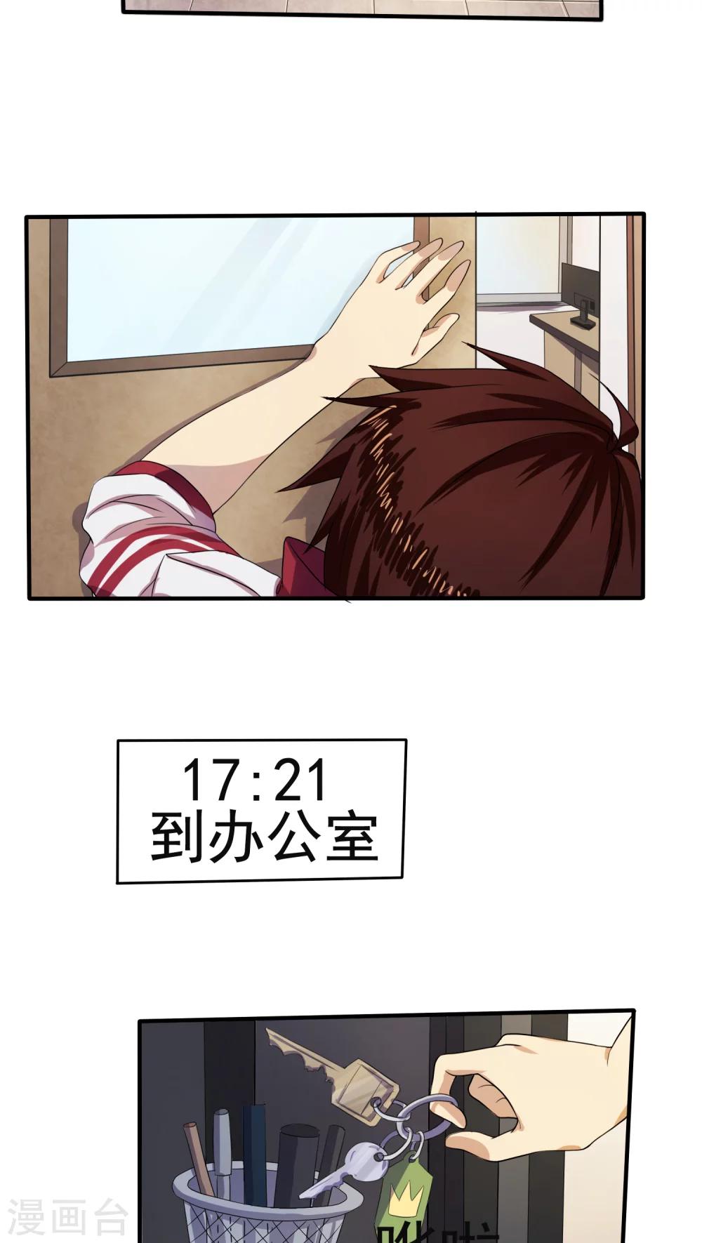 第7话3