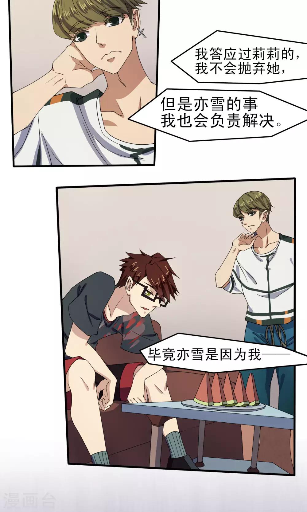 第29话10
