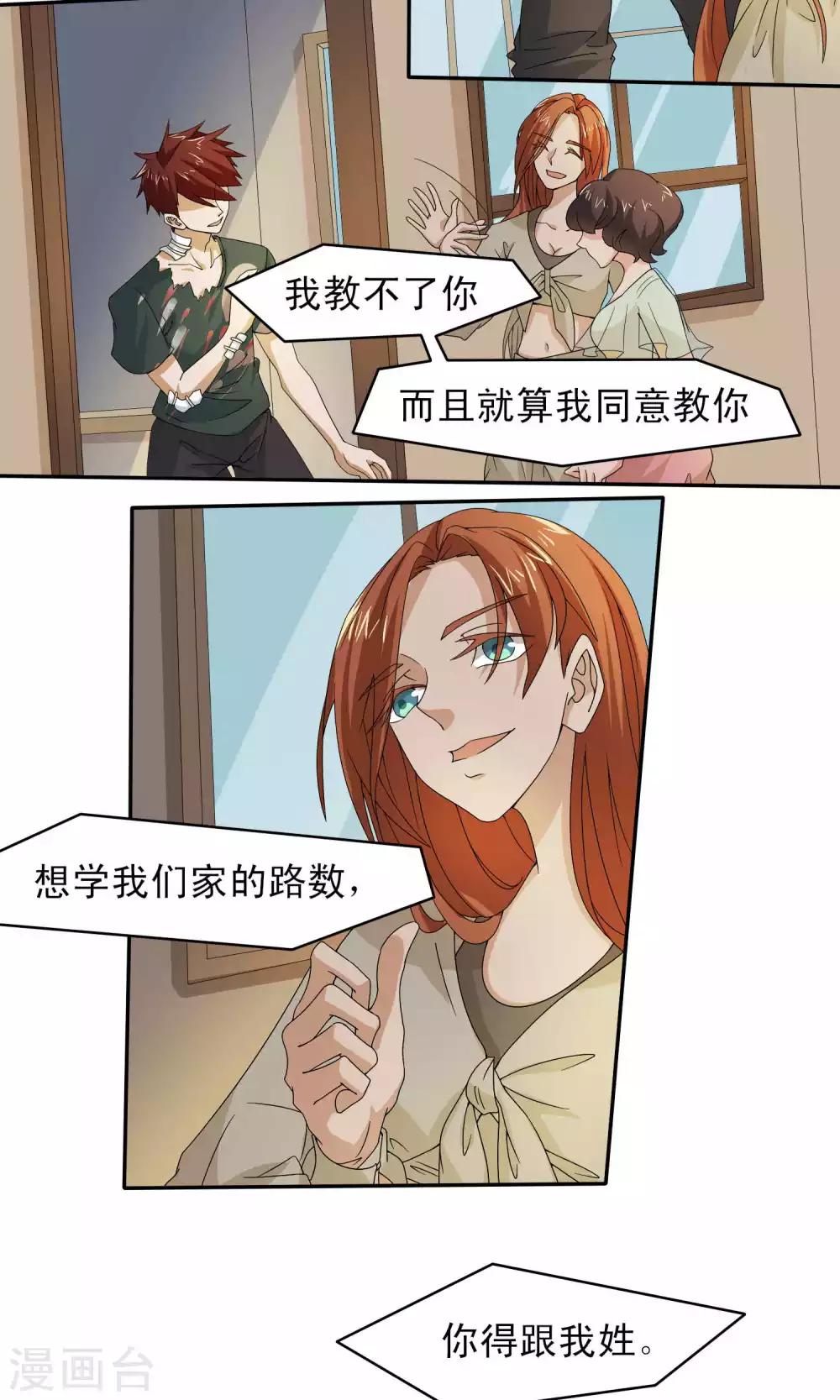 第45话13
