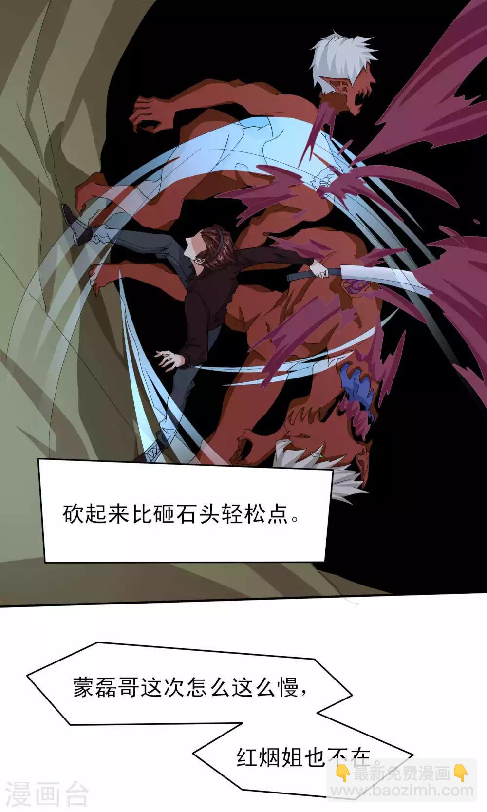 第50话6