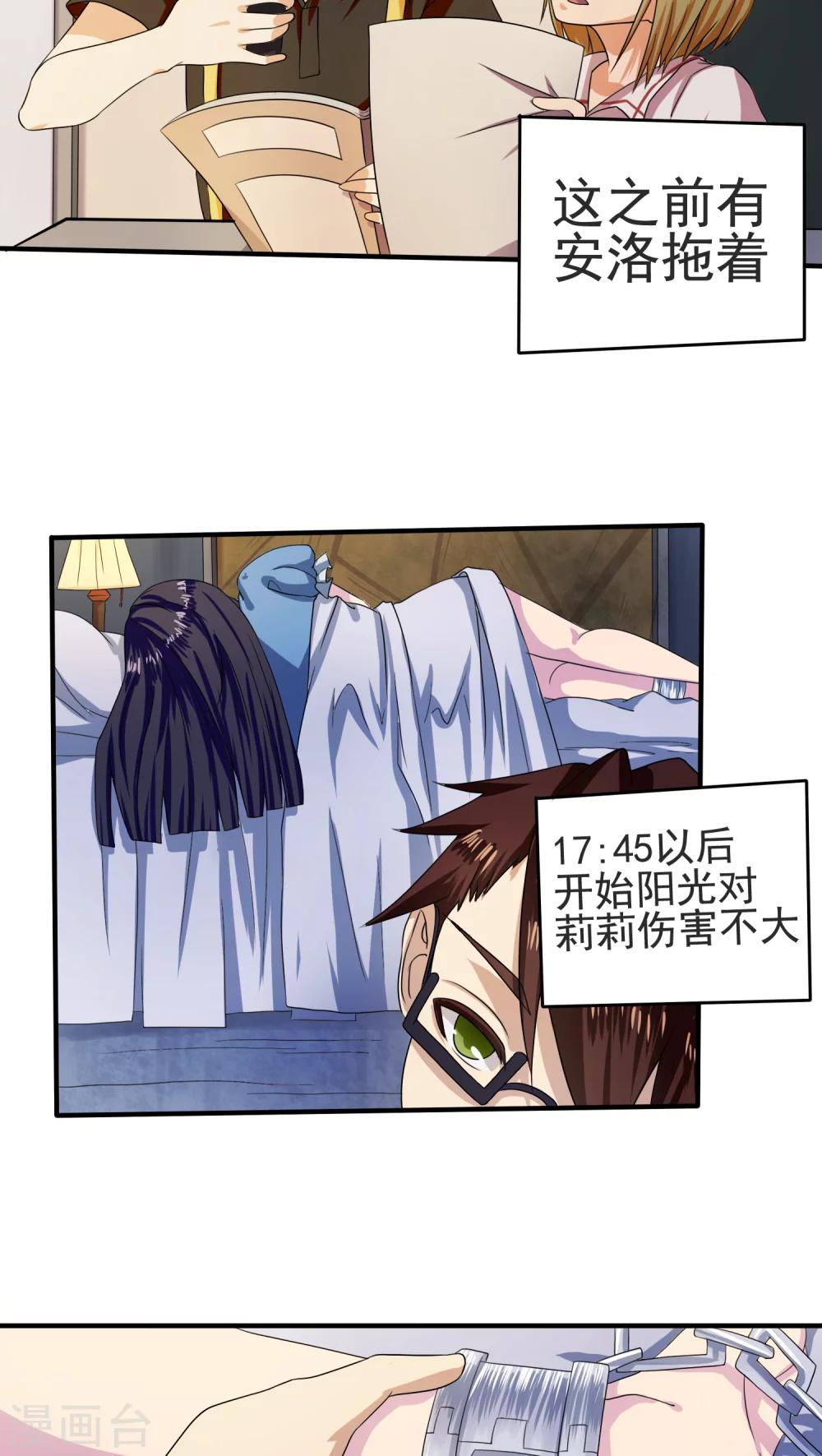 第7话6