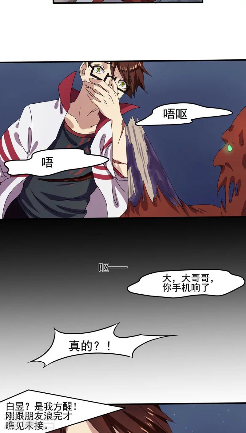 第20话12